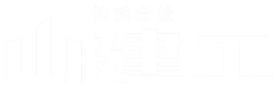 株式会社山建工